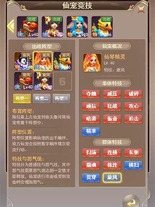 六界仙尊手游官方版