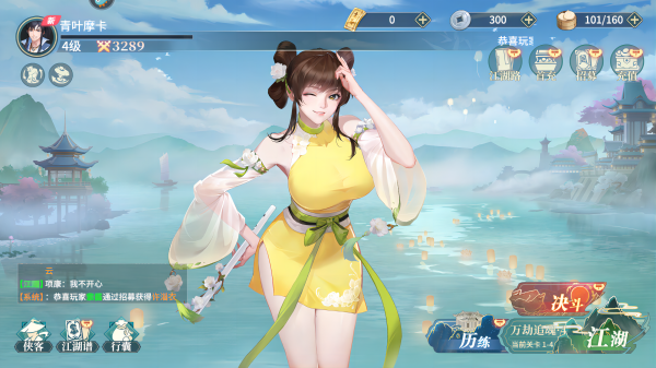 江湖如梦官方版