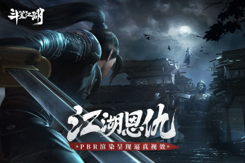 斗笠江湖硬派风