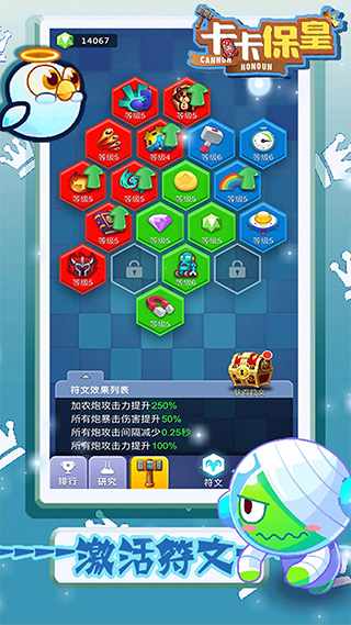 卡卡保皇官方版