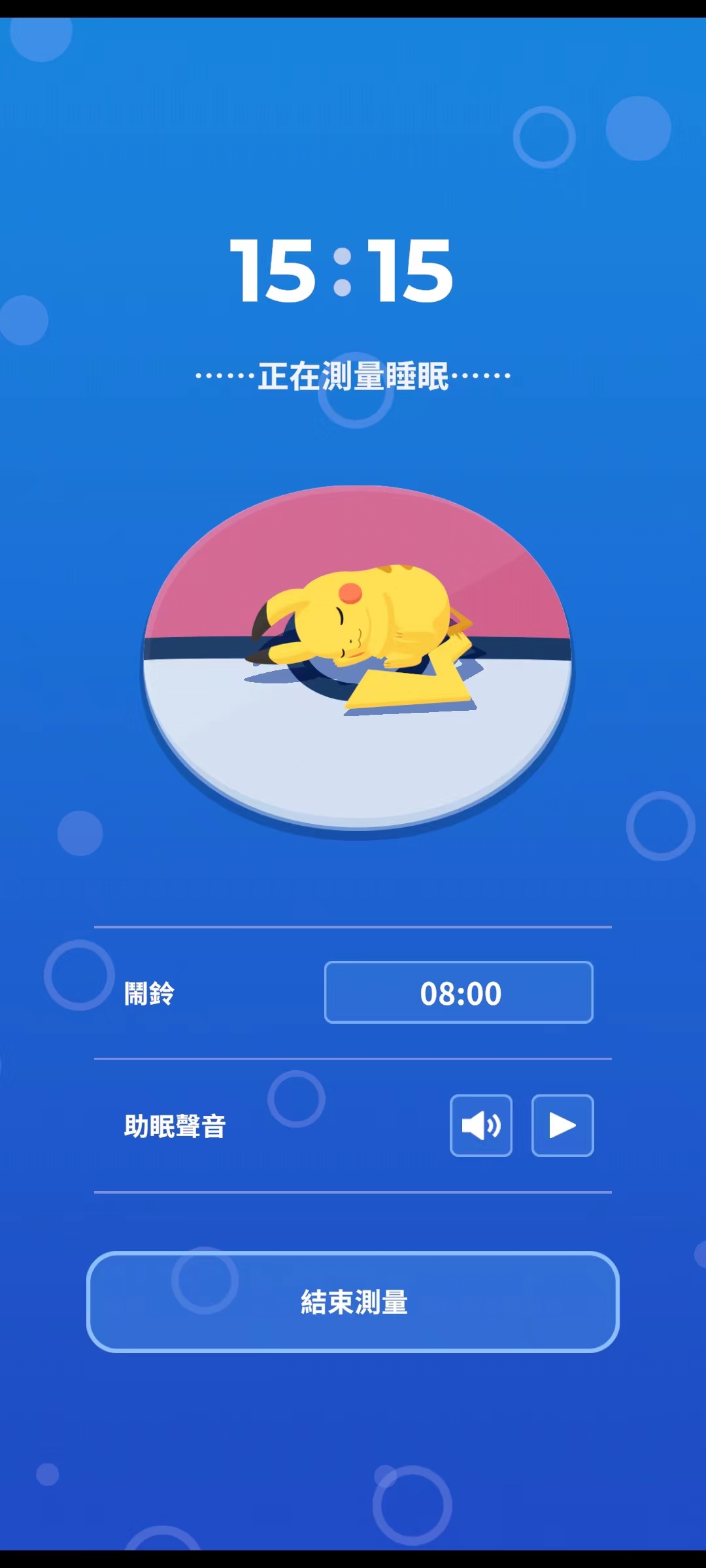 宝可梦睡眠官方版(Pokémon Sleep)
