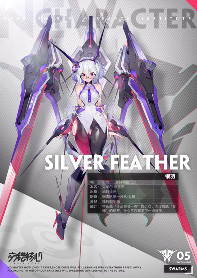 交错核心官方版