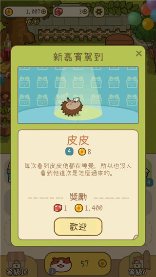 米可的派对手游官方版