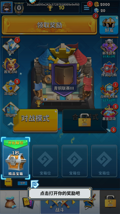 英灵对决官方版