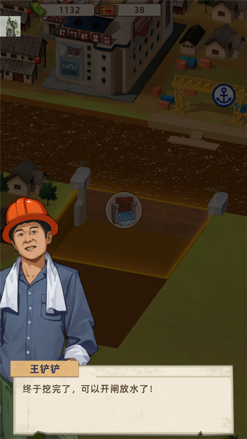 王铲铲的运河梦官方正版