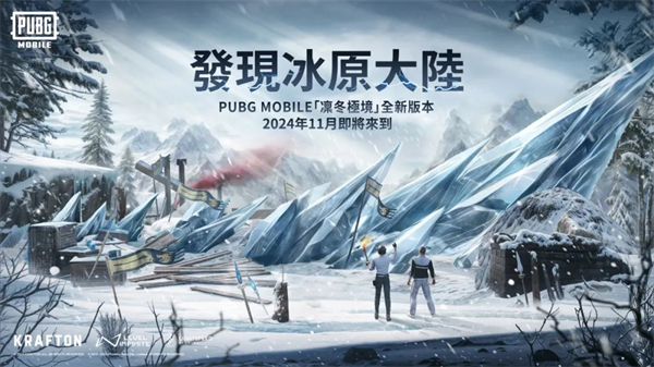 pubg国际服 手游官方最新版