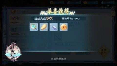 半世界之旅手游