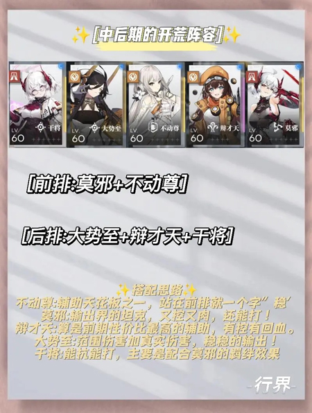 行界手游官方版