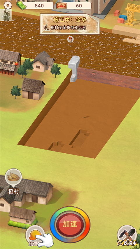 王铲铲的运河梦官方正版