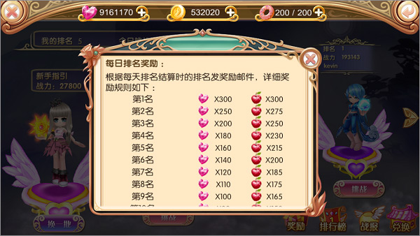 叶罗丽手游最新版本