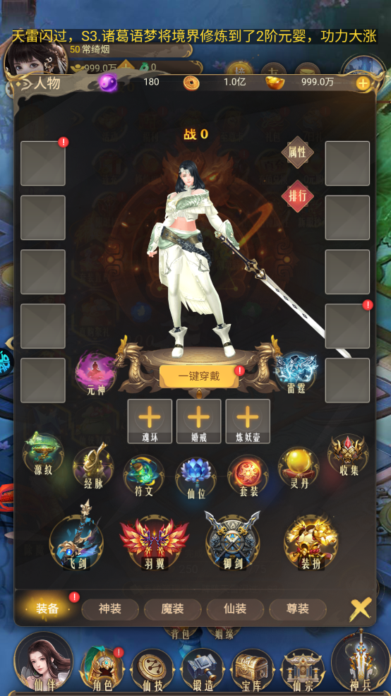 三界轮回官方版