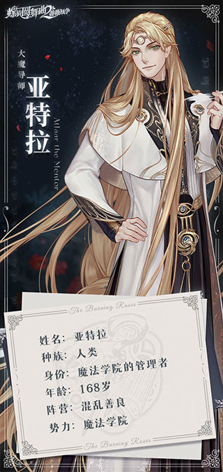 螺旋圆舞曲2蔷薇战争手游官方版