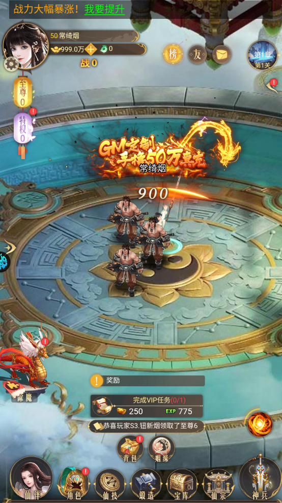 三界轮回官方版