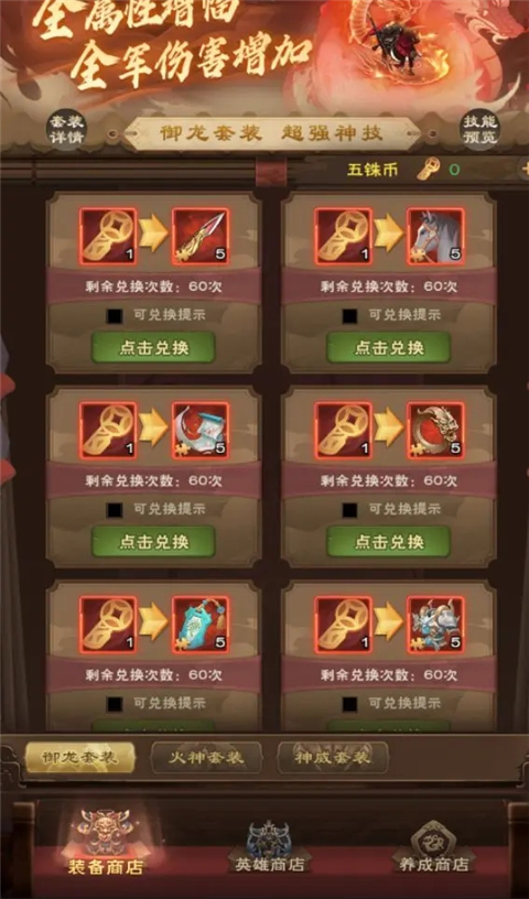 城主天下游戏最新版