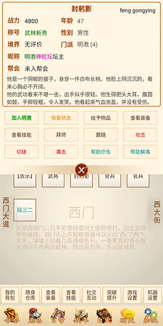 刀剑江山官方版