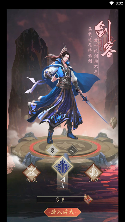 寻将online官方版