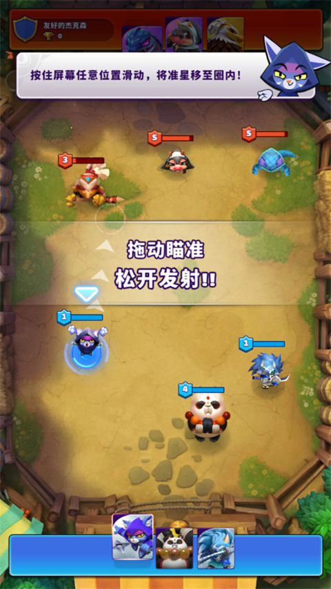 欢乐斗兽场官方最新版本(Beast Arena)