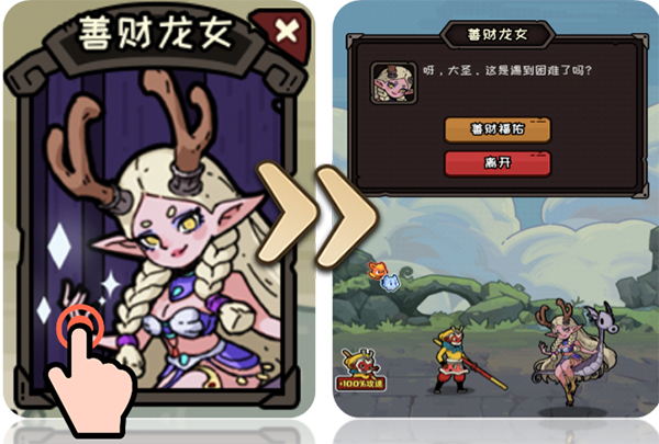 大闹天宫之猴王归来官方版