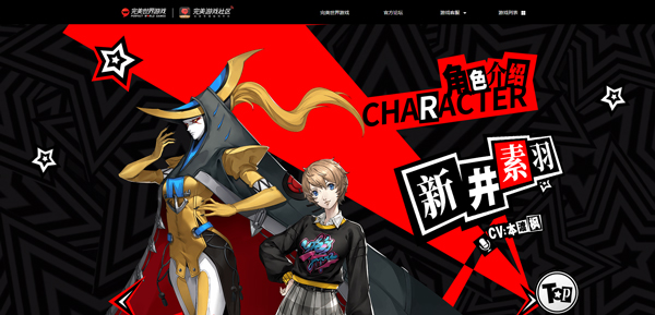 女神异闻录夜幕魅影官服