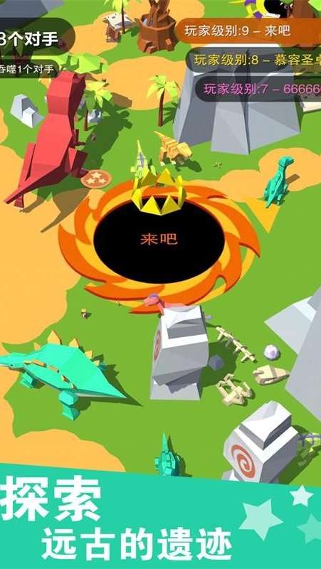 黑洞大作战 单机版