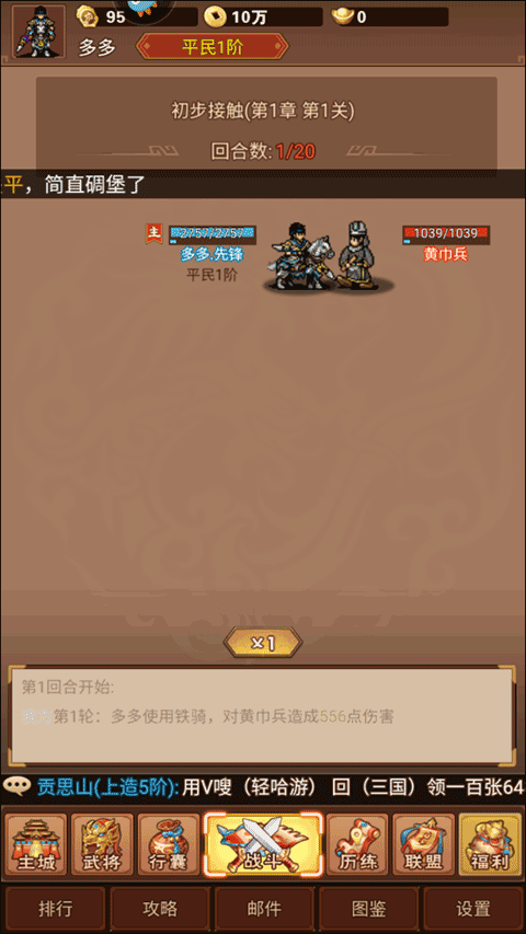 主公跑跑跑官方正版