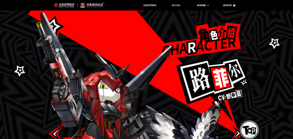 女神异闻录夜幕魅影官服