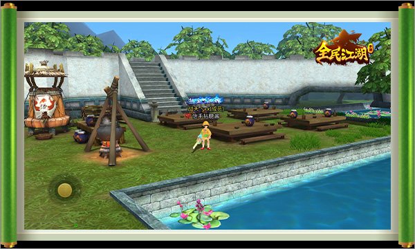 全民江湖官方版