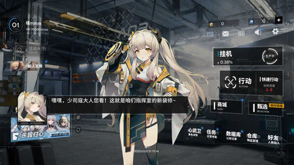 行界手游官方版