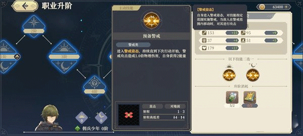 铃兰之剑为这和平的世界官方版