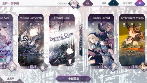 arcaea2025最新版