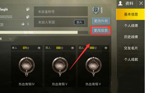 PUBG官方正版2025最新版