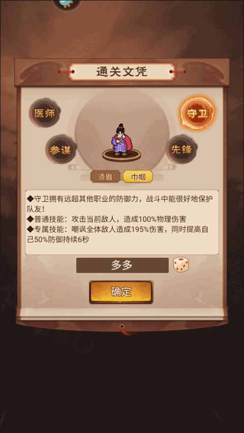 主公跑跑跑官方正版