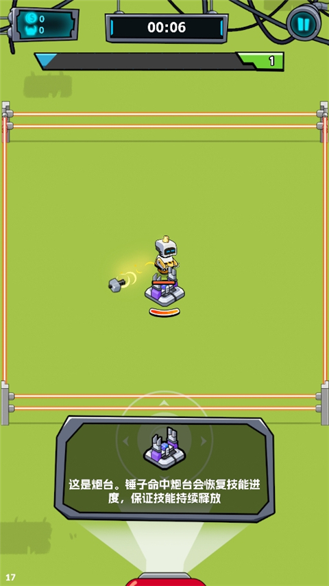 机械之心手游官方版