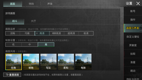 PUBG官方正版2025最新版