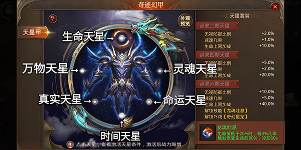 全民奇迹sf手游