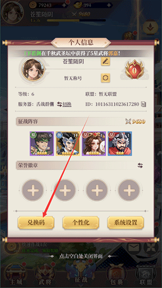 武圣三国手游最新版