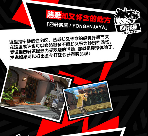 女神异闻录夜幕魅影官服