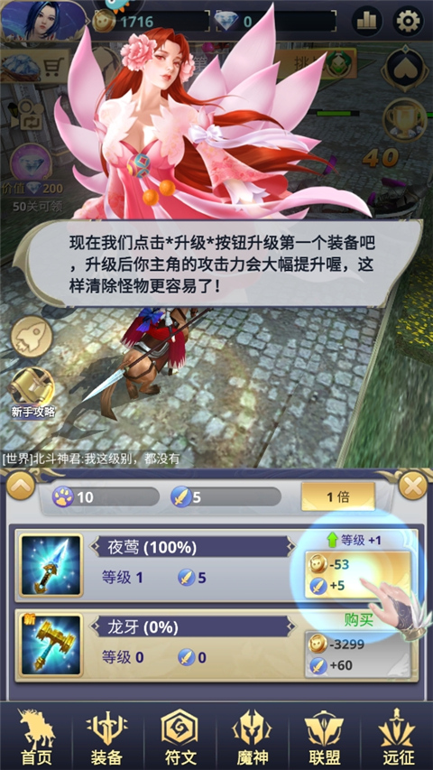 远征之门手游官方版