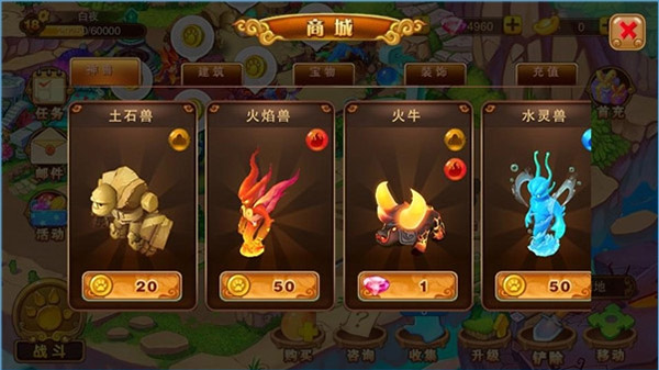 神宠大作战2手游官方版