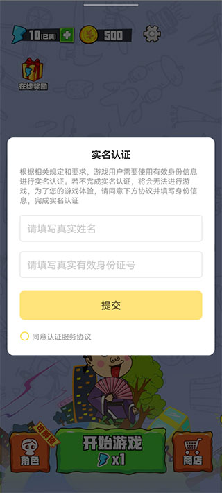 找我妹官方正版