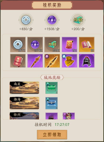 霸王天下官方版