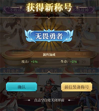 武圣三国手游最新版