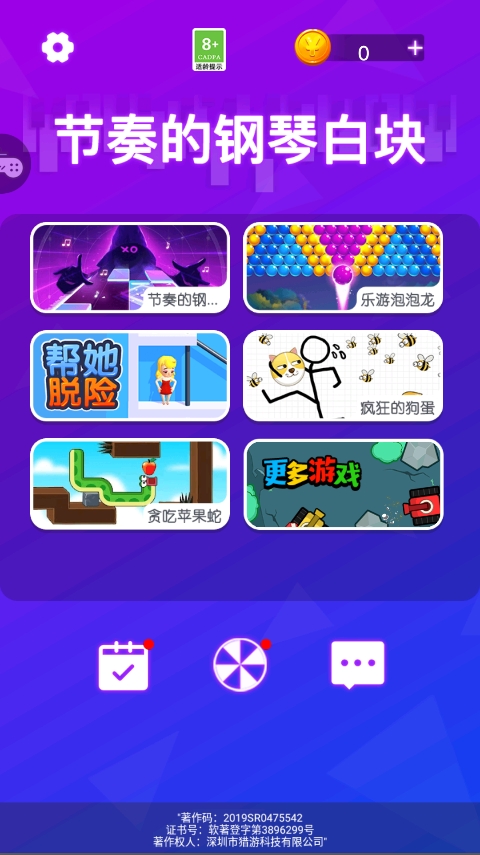 节奏的钢琴白块最新版本