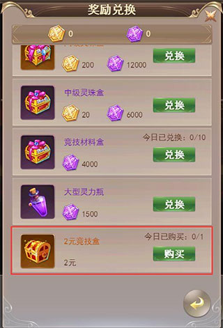 六界仙尊手游官方版