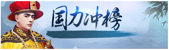 皇上吉祥2官方版