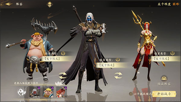 西行纪燃魂官方正版