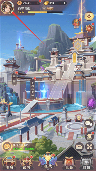 武圣三国手游最新版