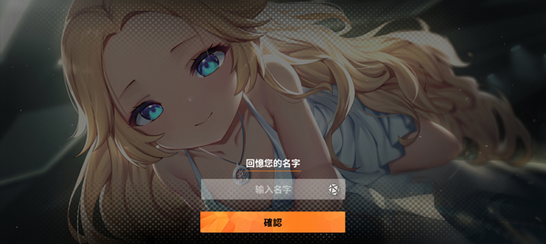 苍雾残响官方正版(蒼霧殘響)