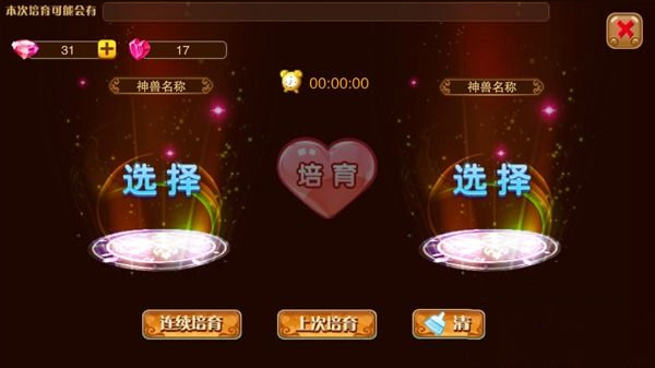 神宠大作战2手游官方版