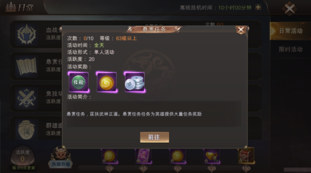 霸御乾坤官方版